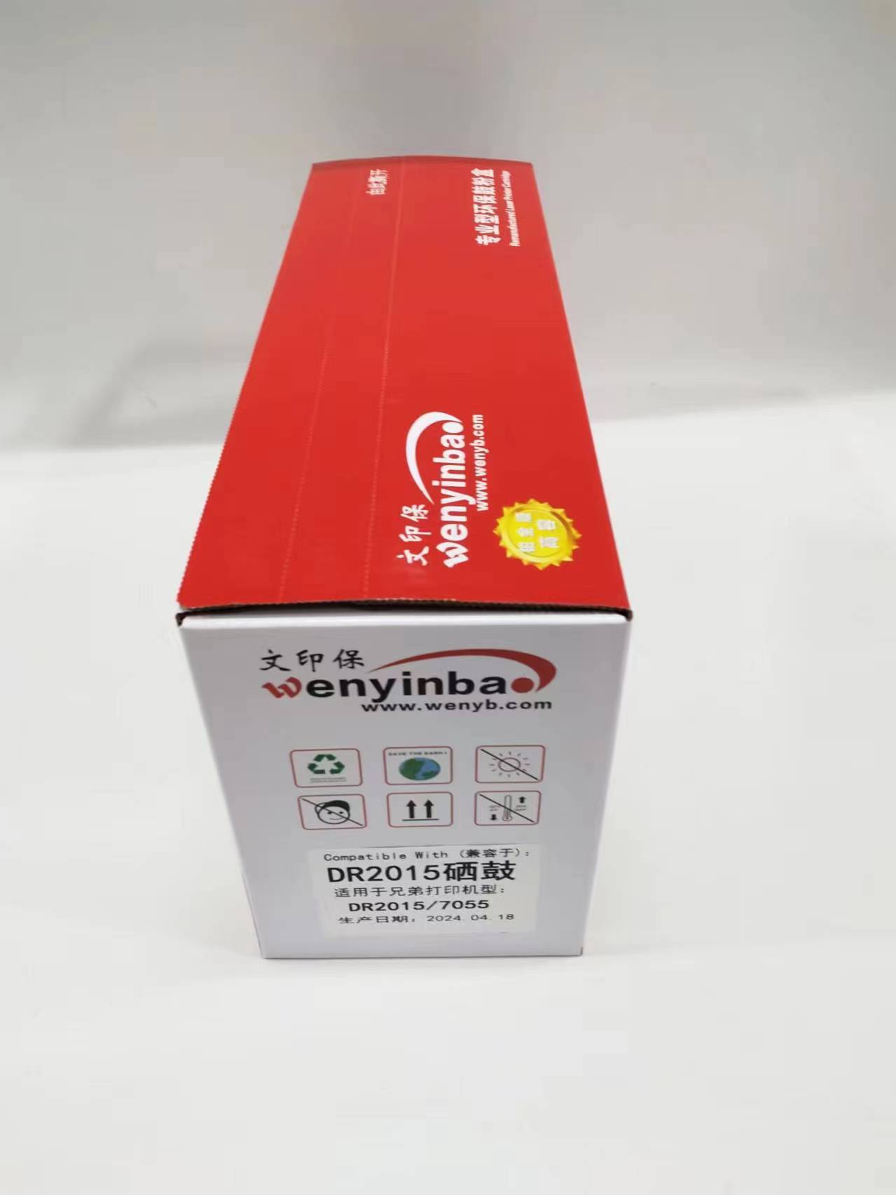 文印保DR2015硒鼓 适用于兄弟DCP7055/HL2130高清大图