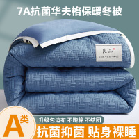 无印纤维被良品7A立体冬被春秋保暖被子被芯四季通用双人棉被_509 180*220cm-6斤 华夫格-蓝