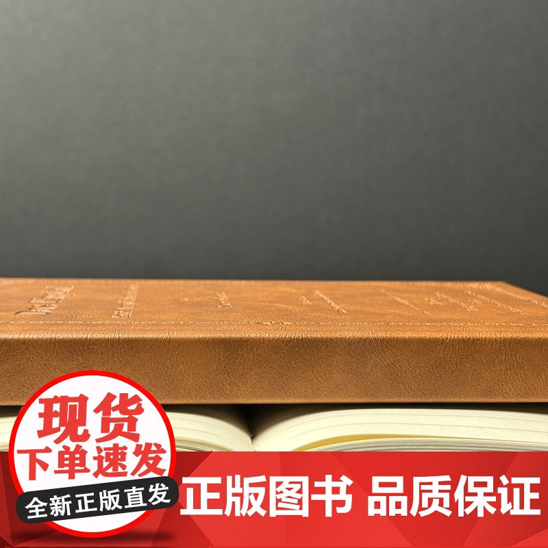 《资本论》初版封面横线笔记本 皮面硬壳精装 100g道林纸 200页 封面凹刻工艺 编译文创高级质感礼物文艺高清大图
