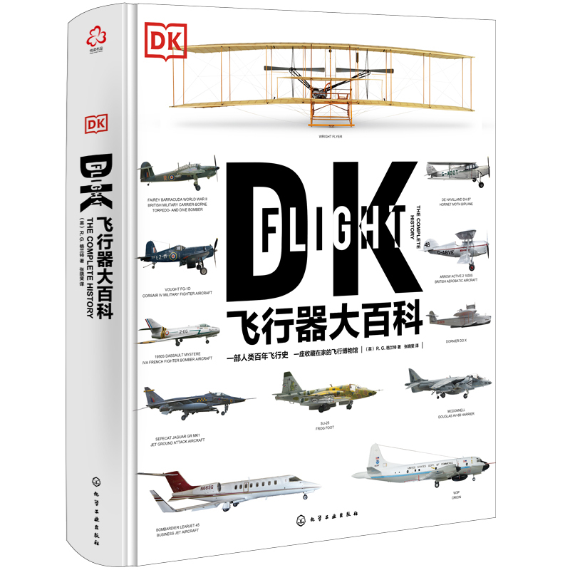 [正版] DK飞行器大百科 飞机军事飞船航空飞行器百科彩色图鉴飞行器飞机百科图典大全 民用客机普及飞艇飞船航空军事武器