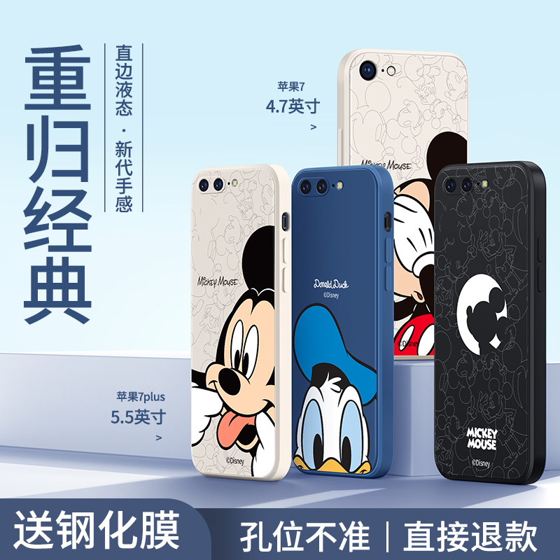 艾思度迪士尼苹果8手机壳iphone7新款液态plus硅胶防摔保护套