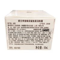 法国娇兰 帝皇蜂姿紧致柔润晚霜 50mL 晚霜面霜 细腻滋润