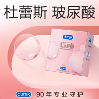 玻尿酸超薄杜蕾斯玻尿酸超薄装3只套润滑情趣计生用品_35
