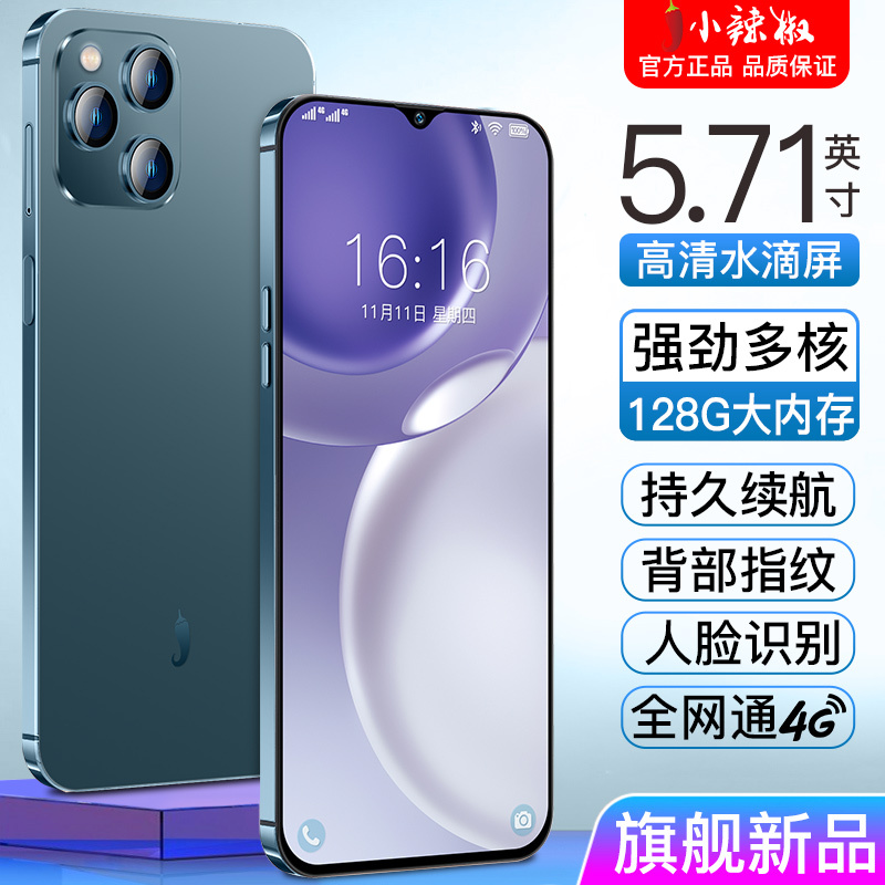 小辣椒TR60智能老人手机4G全网通蓝色4GB+32GB支持5G卡大字体大声音水滴全面屏游戏拍照老人模式学生人脸识别