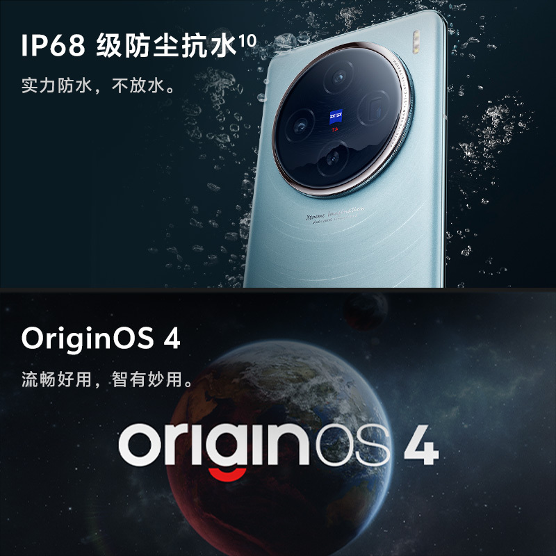 vivo X100 16GB+512GB 星迹蓝 全网通5G新品手机蓝晶x天玑9300旗舰芯片蔡司超级长焦5000mAh120W快充拍照游戏学生智能手机
