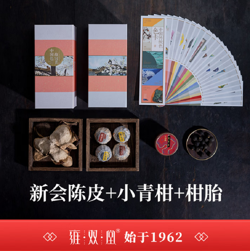 雍双堂 中国色故宫美文创礼盒8年新会陈皮+小青柑普洱茶+柑胎广东特产 177克 春组合礼盒 ZGS-5004高清大图
