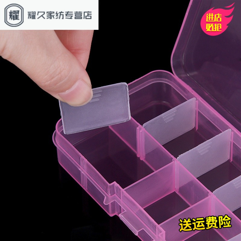 塑料分格10格透明收纳盒便携迷你分类收纳整理药盒一周饰品首饰盒(请先与客服确认再下单)