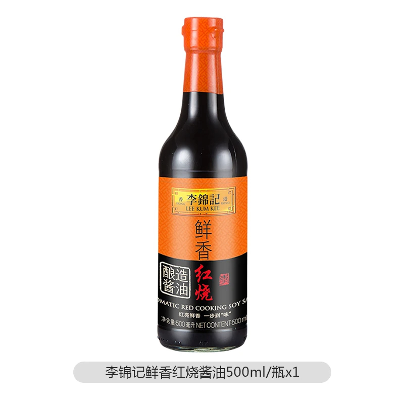 李锦记鲜香红烧酿造酱油500ml 红烧上色调味老抽 鲜香红烧酱油500ml
