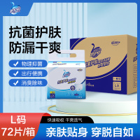 舒护怡抑菌除臭成人活动裤(拉拉裤)L码每箱9片*8包