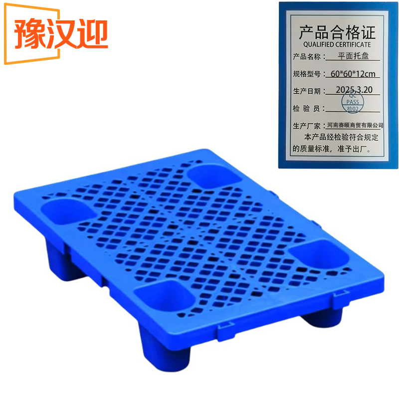 豫汉迎垫板高清大图