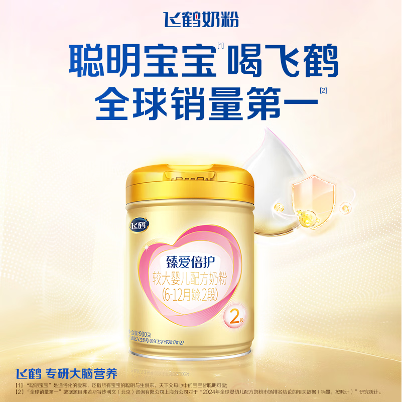 飞鹤臻爱倍护 婴儿配方奶粉2段(6-12个月) 900g*6 乳铁蛋白高清大图