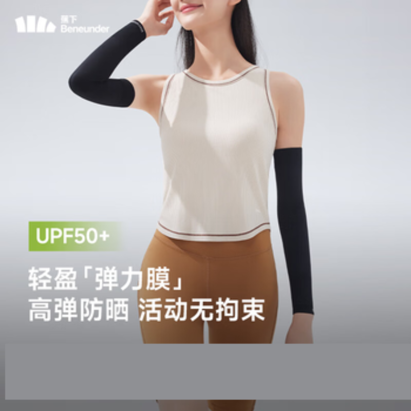 蕉下高弹防晒袖套ES370 藤雾灰高清大图