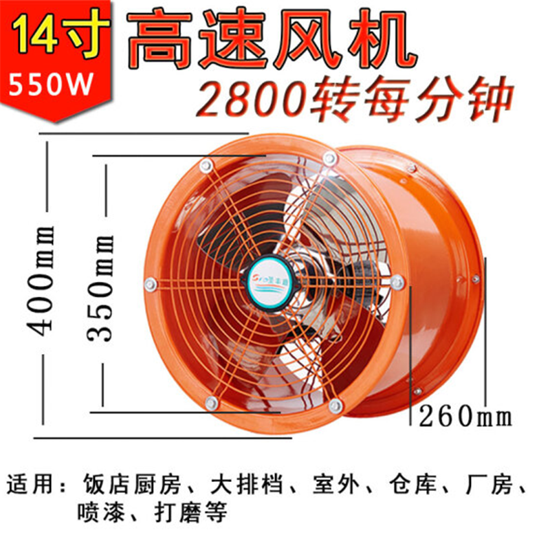 企购优品 400*400高速铁排风扇