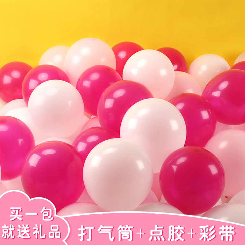 家柏饰(CORATED)气球100个装结婚婚礼用品求婚房七夕儿童生日布置气球装饰用品高清大图