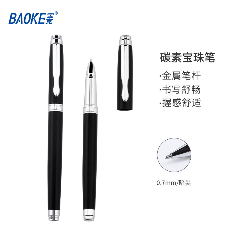 宝克(baoke)签字笔PC114绅宝签名笔钢笔金属笔钢笔0.7mm商务办公笔黑色简约大方书写流畅高清大图