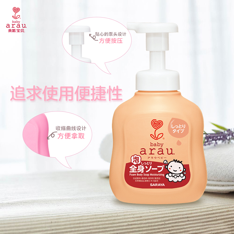 arau亲皙宝贝儿童洗发沐浴二合一新生宝宝洗发水泡沫型婴儿沐浴露(滋润型)