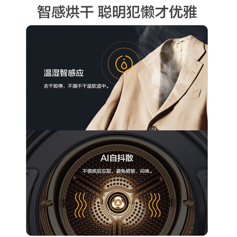Haier海尔干衣机 双擎热泵烘干机 10公斤家用超薄大容量 1:1正反转全时智能风除菌除螨速热微蒸汽空气洗专属护理高清大图