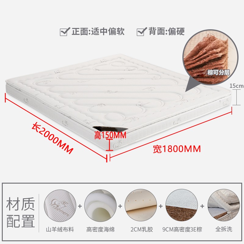 DXBG椰棕床垫家用棕垫15cm双层(0胶水天然椰棕+2cm乳胶+软硬两用+全拆洗)1800mm*2000mm高清大图