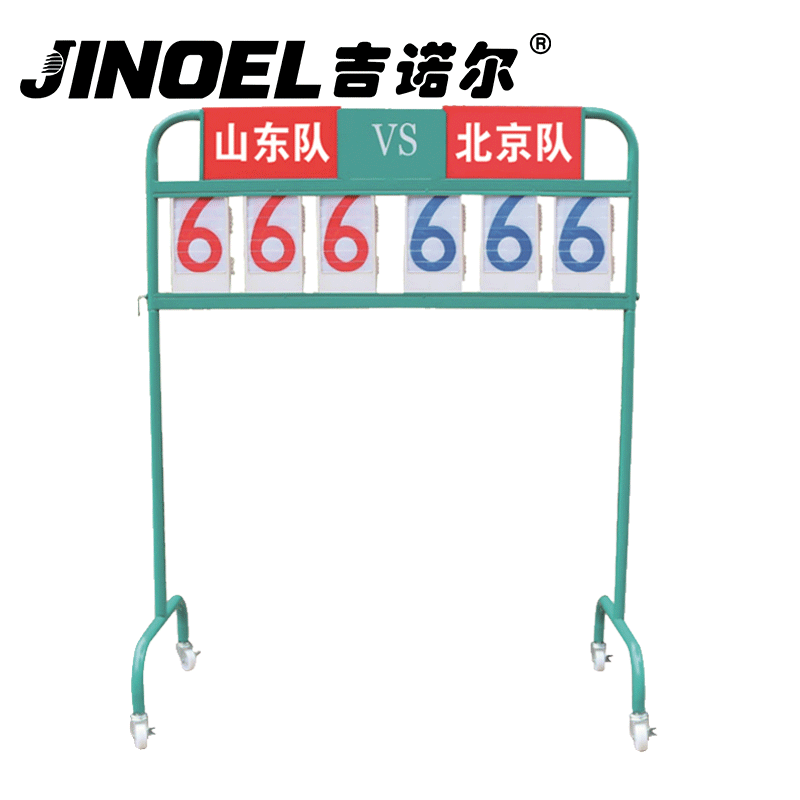 吉诺尔记分牌JNE-6070A手拨式篮球翻分牌高清大图