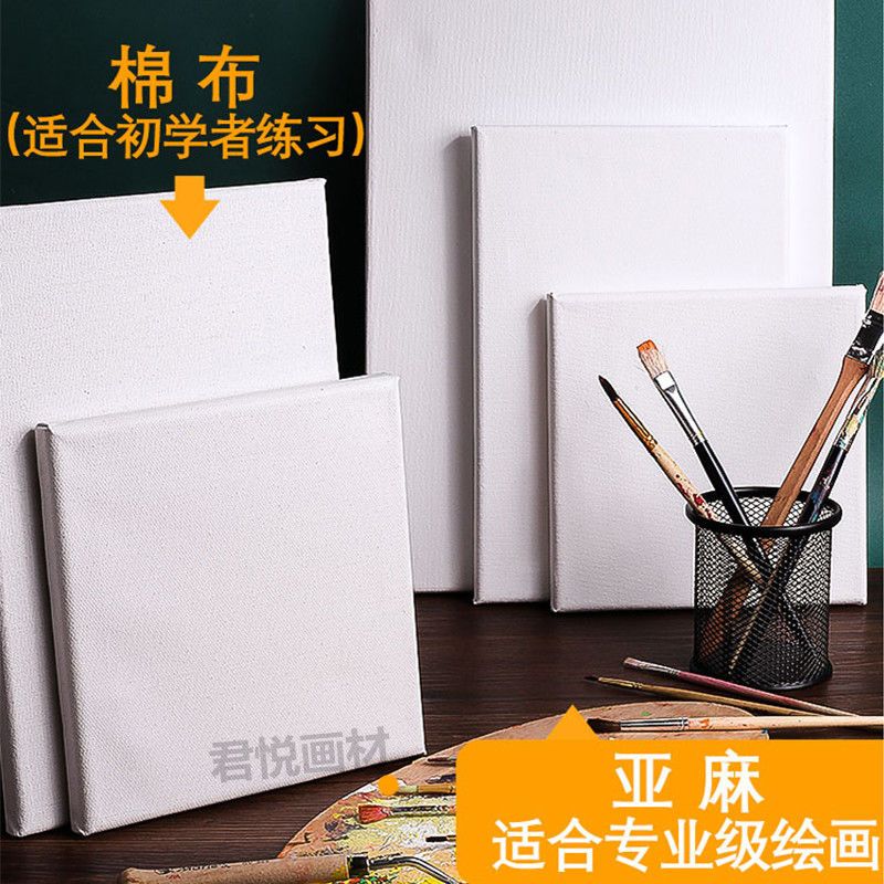 油画框练习亚麻纯棉油画颜料布框油画内框定制油画板 纯棉 25*30(10个装)