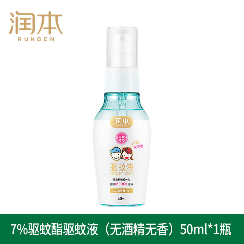 润本驱蚊液防蚊喷雾儿童宝宝婴儿防蚊虫叮咬户外随身驱蚊花露水 无香无酒精长效驱蚊液50ml*1瓶