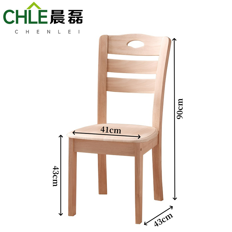 晨磊 椅子 木质 把高清大图