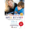 [M]如何说 孩子才肯学 中文五周年纪念版-9787511715333