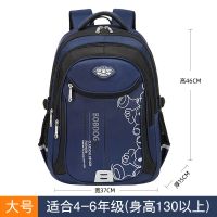 巴布豆小学生书包男一二三到六年级韩版减负护脊女孩儿童双肩背包 20426宝蓝大号