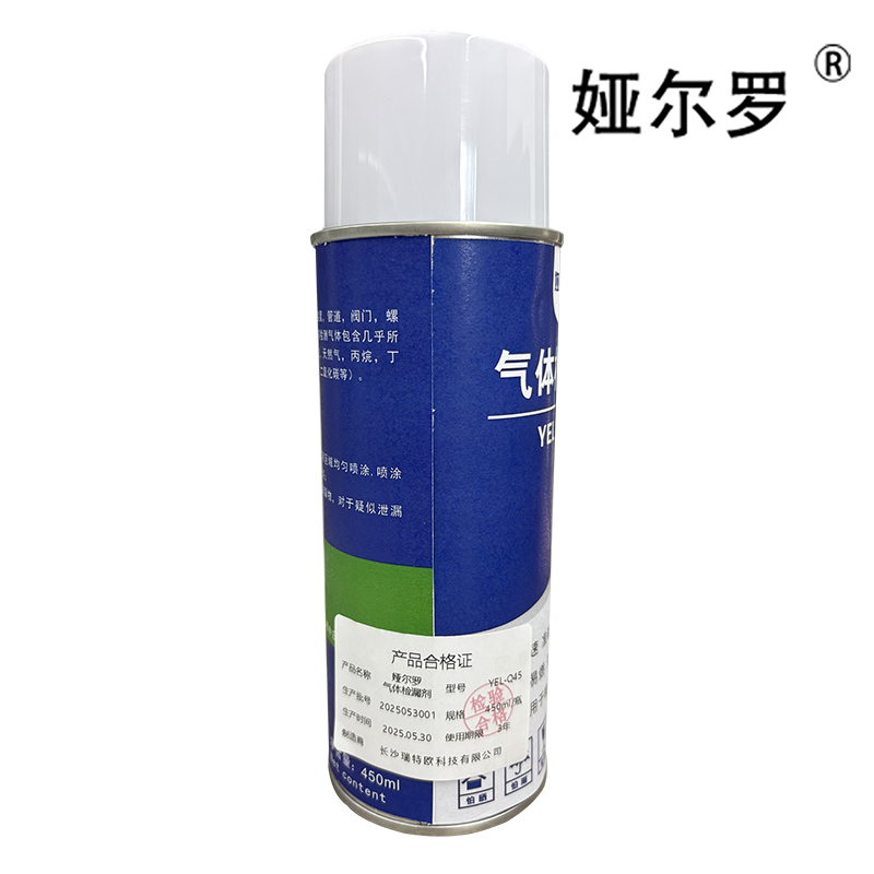 娅尔罗 气体检漏剂 YEL-Q45 450ml/瓶高清大图