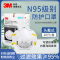 3M口罩 8210cn头戴式KN95防护口罩PM2.5防粉尘防飞沫口罩