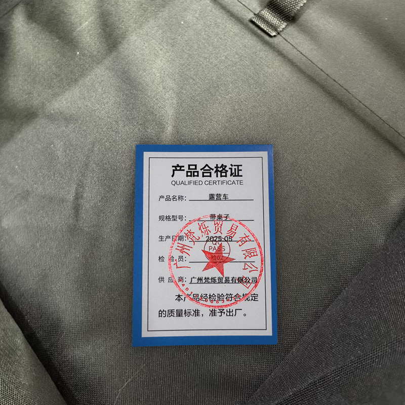 桃锦堂加高加长桌露营车高清大图