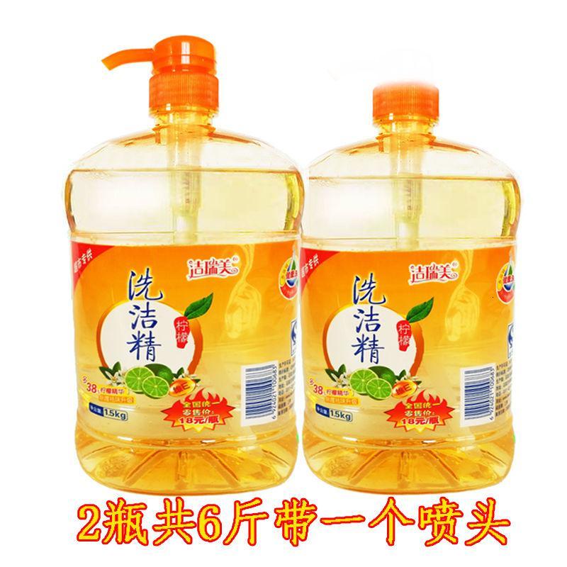 6斤+1喷头(三个月用量) 家庭装大桶洗洁精餐具清洁剂柠檬瓜果蔬菜一洗净餐具洗食品级