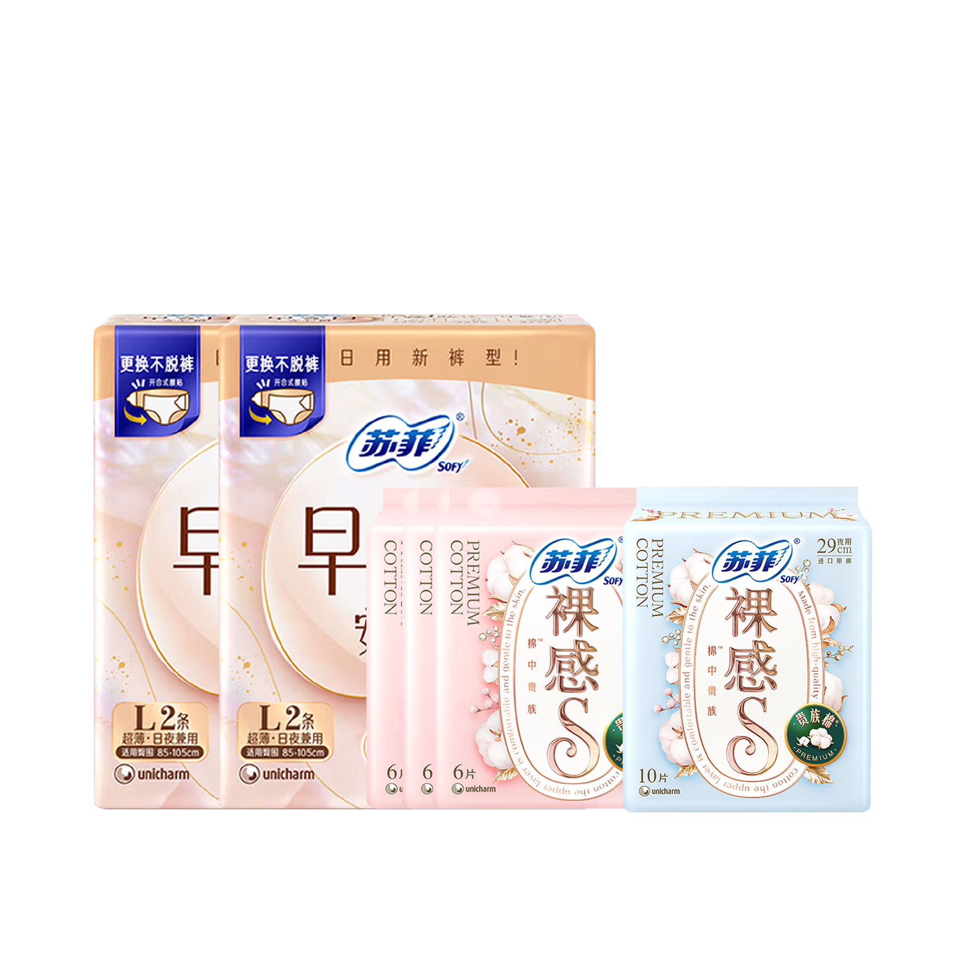 苏菲舒适套包88型A款