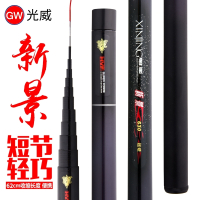 光威(GW)溪流竿新景4.5m\5.4m\6.3m超轻超硬鲫鱼竿黑坑竿手杆钓鱼竿 抖音