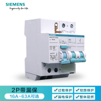 [官方旗舰店]西门子(SIEMENS)家用漏电保护断路器 2P C16A-C63A/30mA