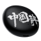 EDIFIER/漫步者 ArtBuds1 蓝牙耳机 水墨黑 抖音