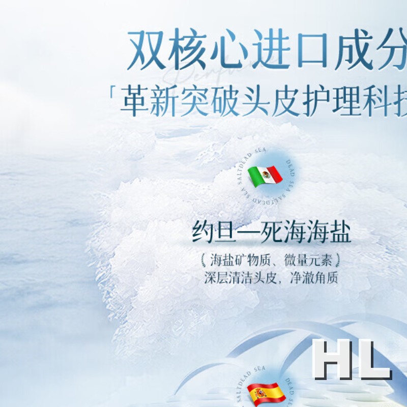 维特丝 时序控油洗发水506ml(蓝)高清大图