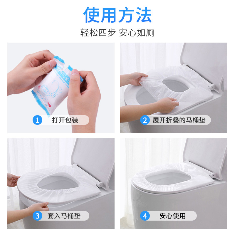 易旅一次性马桶垫孕产妇坐垫纸套便携防水家用马桶圈贴酒店旅行专用(100)包-PO膜一次性马桶垫高清大图