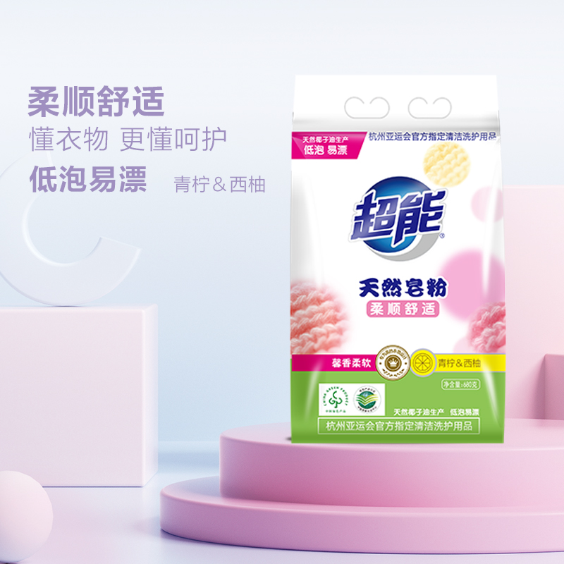 超能深层去渍洗衣液除菌抑菌强力洁净香氛留香持久低泡易漂洗设计高清大图