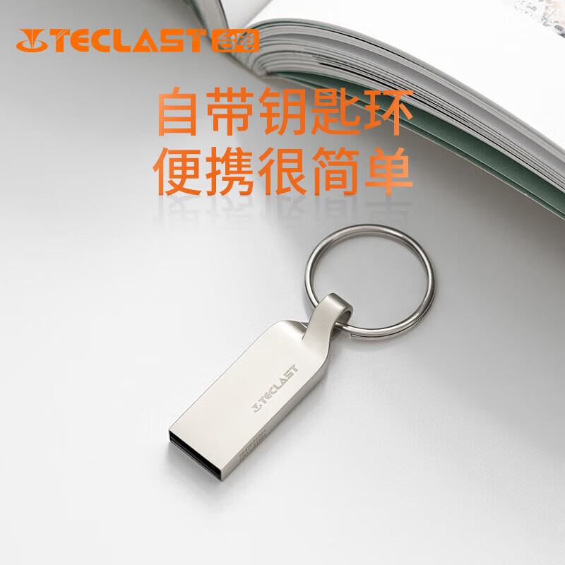 台电8GB USB2.0 U盘 迷你U盘 防水金属车载优盘 招标投标