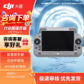 大疆 DJI RC Plus 2 遥控器 7英寸高亮大屏 适配Matrice 4E/4T 无人机配件