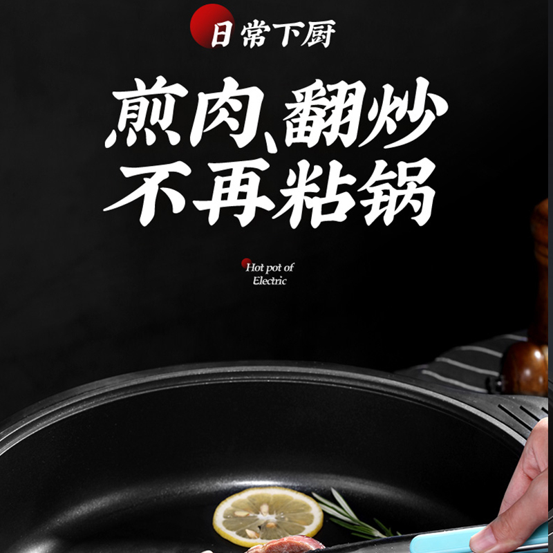 九阳(Joyoung)HG60-G6多功能电炒锅炒菜电热锅煎锅烤锅 自动断电 支持温度调节大容量电火锅6L4-6