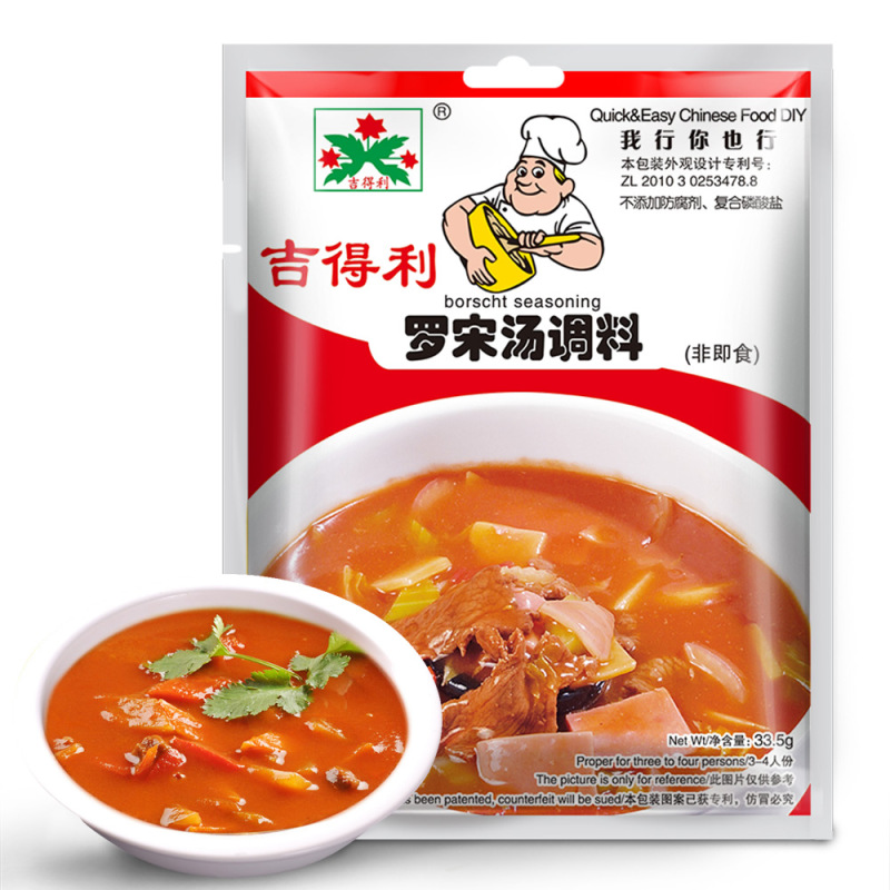 吉得利 罗宋汤调料 方便速食汤料33.5g