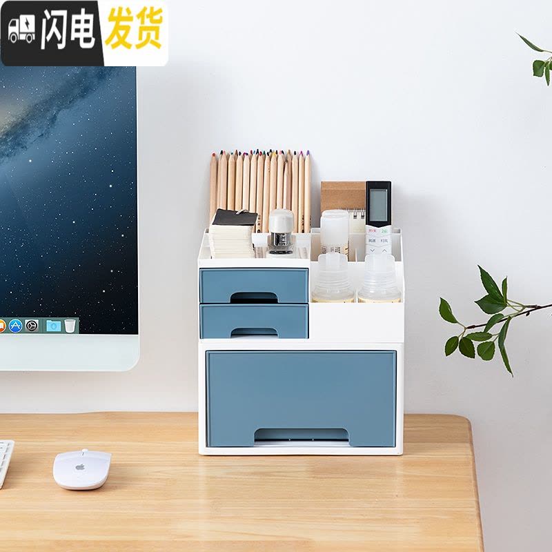 三维工匠办公桌置物架桌上学生书桌收纳桌面办公用品文具收纳盒抽屉式图片