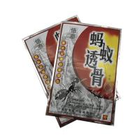 【买三送1、5送2】河南悟泰蚂蚁透骨冷敷贴 10贴装