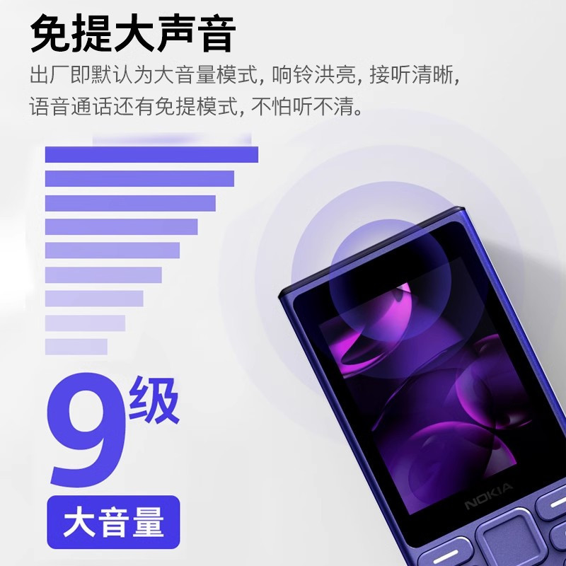 诺基亚(NOKIA)125 4G新款老年人手机学生备用手机超长待机大字大屏大声音老年人老人机经典 2024 蓝色