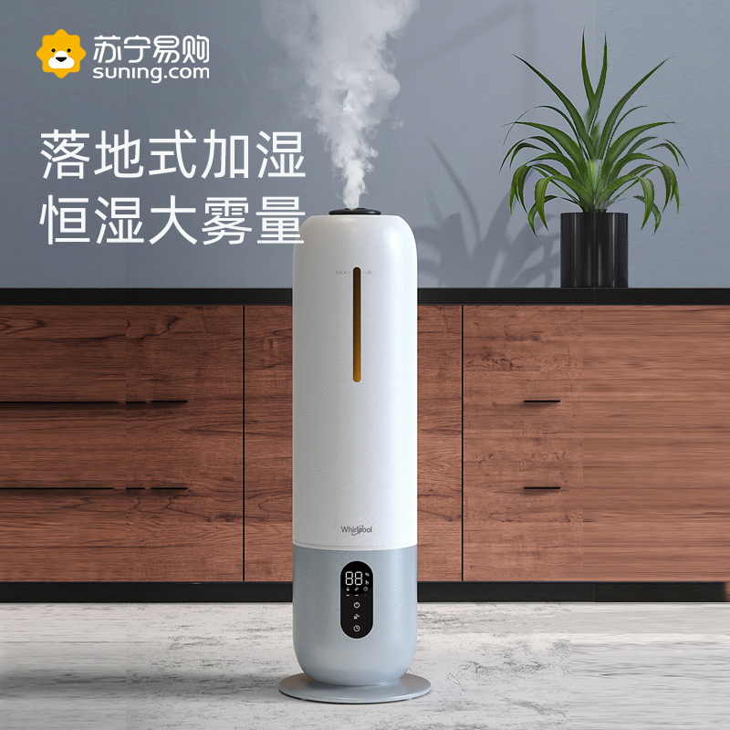 惠而浦(Whirlpool)加湿器智能遥控 便捷上加水MH-UD0801Z