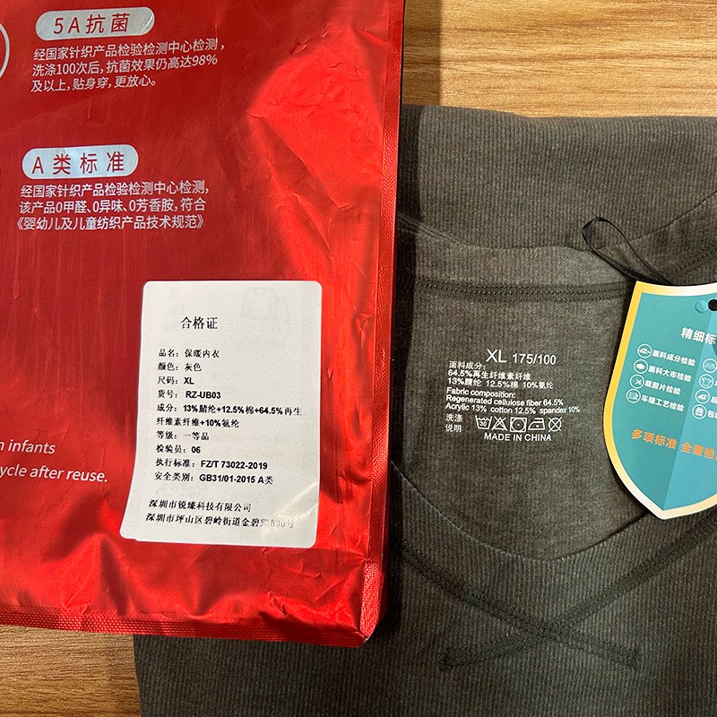 衡欢(HENGHUAN)德绒保暖内衣套装RZ-UB03/套 (灰色/XL码)高清大图