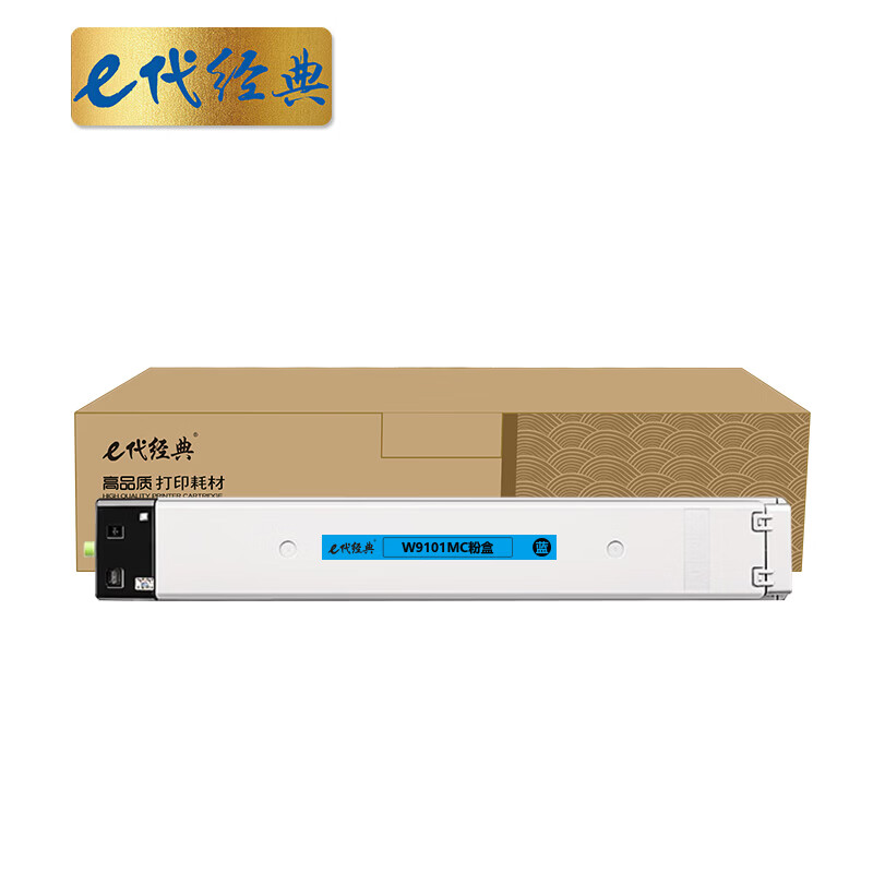e代经典 W9100MC粉盒蓝色 适用惠普MFP E77422dn 复印机粉盒硒鼓W9100MC墨盒碳粉仓 20000页