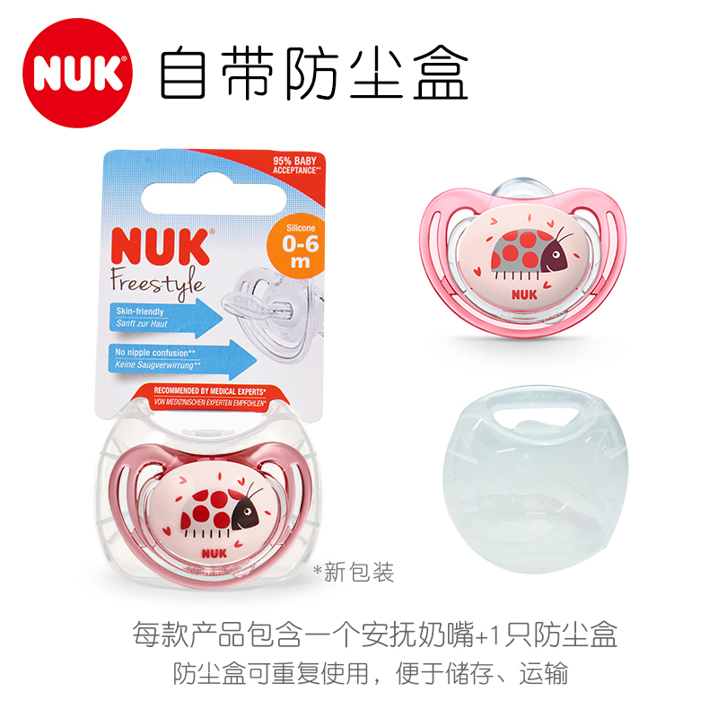 NUK舒适型硅胶安抚奶嘴(6-18个月)